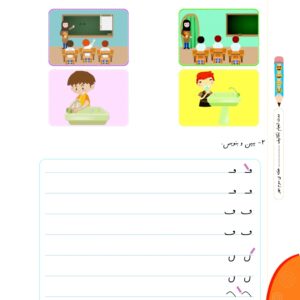 تهیه دفتراملا آموزشی تاک