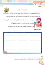 قیمت دفتر املا آموزشی تاک پایه اول