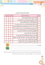 خرید اینترنتی دفتر املا اموز پایه اول تاک