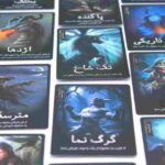 تهیه بازی کارتی جنگل مخوف