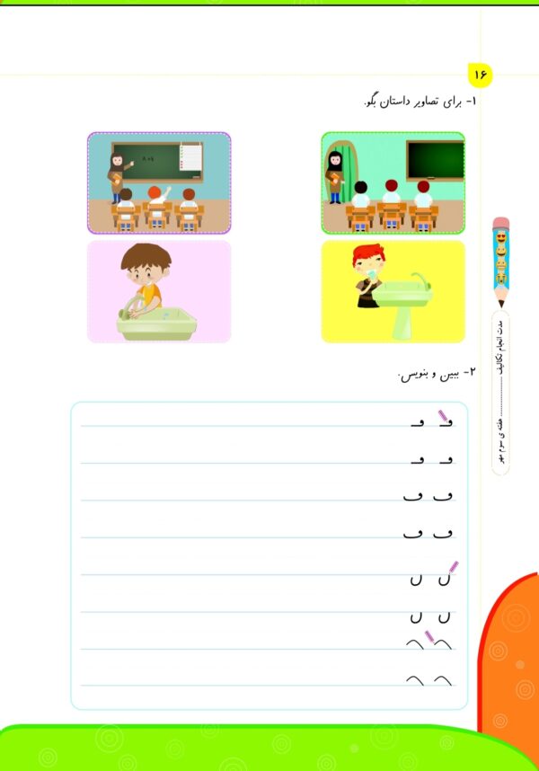 خرید دفتر فنری مشق تاک