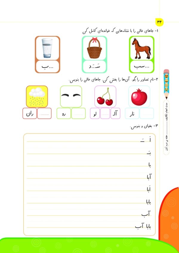 تهیه دفتر فنری مشق تاک