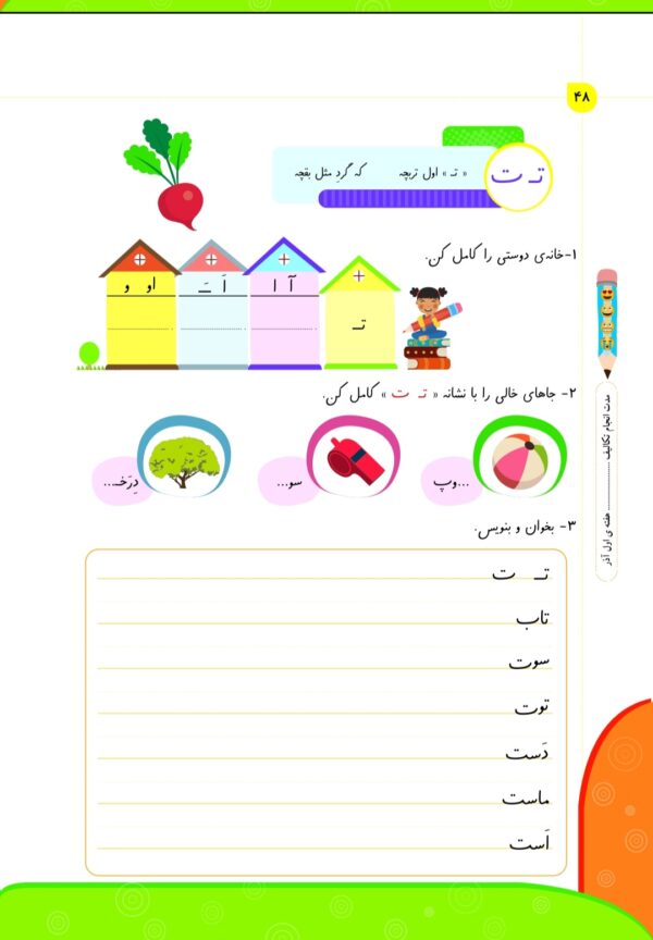 سفارش دفتر فنری مشق تاک
