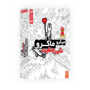 تهیه بازی معمای جنایی میکرو ماکرو شهر جنایت