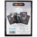 قیمت بازی کارتی استراژی جنگل مخوف