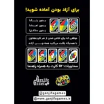 بازی فکری اونو وایلد