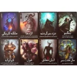 خرید بازی کارتی جنگل مخوف