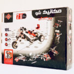 خرید بازی مکانیک شو 185 قطعه سلام بازی