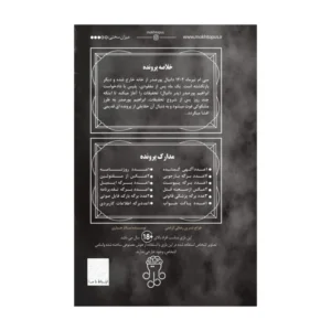قیمت پرونده قتل آینه قتل