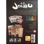 خرید بازی استراتژی جوراکو