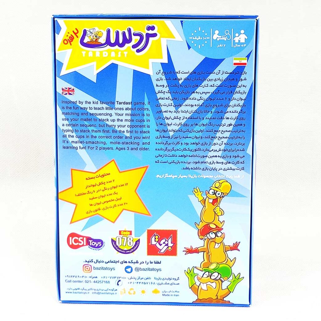 قیمت اسباب بازی فکری تردست 2 نفره