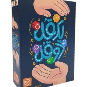خرید بازی ایرانی یه قل دوقل