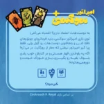 قیمت بازی بلوف زنی امپراطور سوسکی