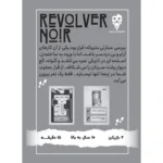 قیمت بازی مینی دایس اسلحه سیاه