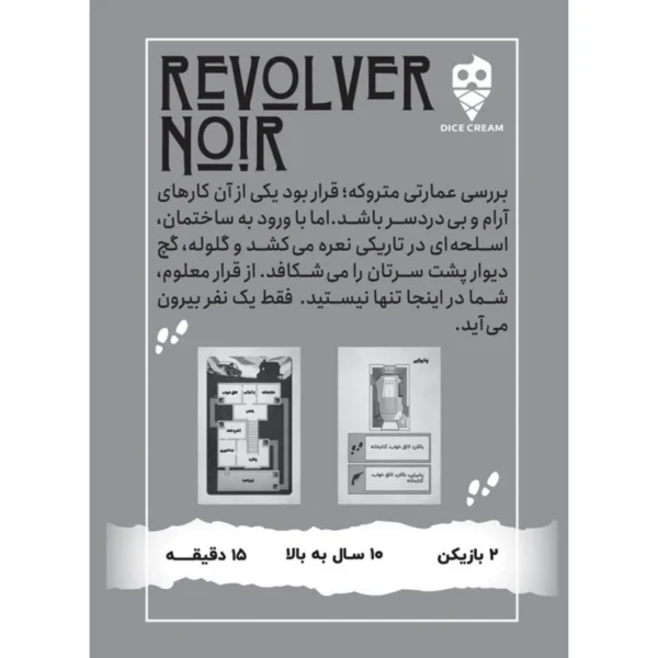 قیمت بازی مینی دایس اسلحه سیاه