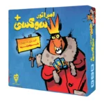 خرید بازی بلوف زنی امپراطور سوسکی