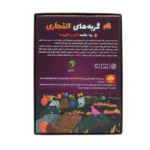 تهیه بازی فکری گربه های انفجاری پلاس