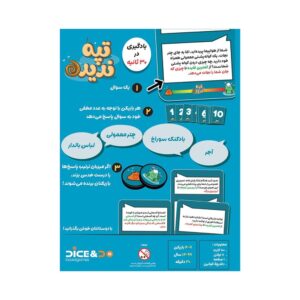 تهیه بازی ایرانی تپه ندیده