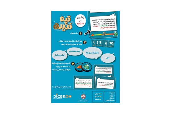 تهیه بازی ایرانی تپه ندیده