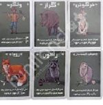 سفارش بازی مینی دایس پاتیل stew