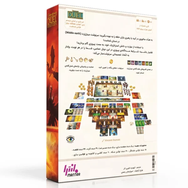قیمت بازی رومیزی دوئل ارباب حلقه ها