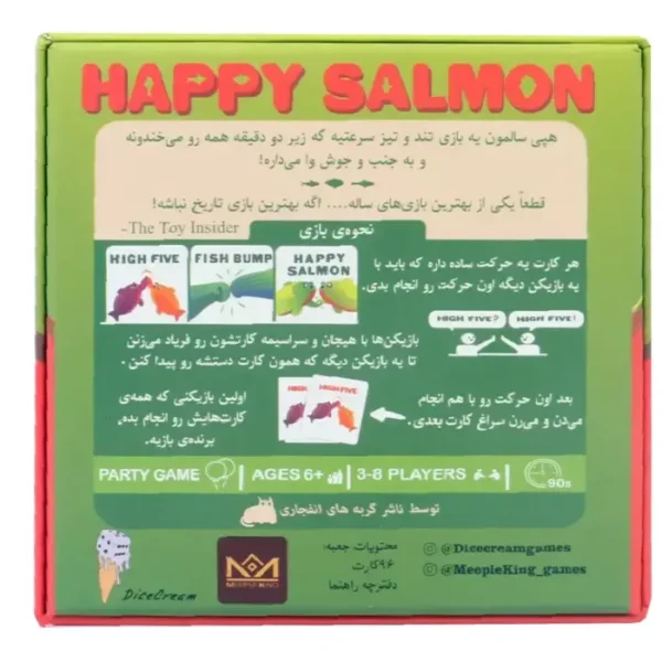 قیمت بازی هپی سالمون خوشحال