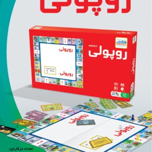 تهیه بازی فکری روپولی کلاسیک فکرآوران
