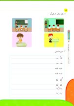 ثبت سفارش دفتر مشق ریاضی دوم دبستان