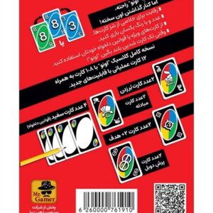 سفارش بازی فکری انو قرمز اصل