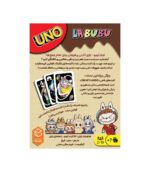 سفارش بازی اونو لبوبو