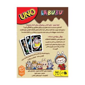 سفارش بازی اونو لبوبو