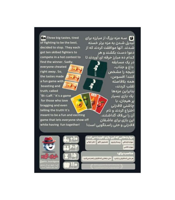 تهیه بازی ایرانی بی لاف