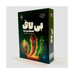 تهیه بازی ایرانی بی لاف