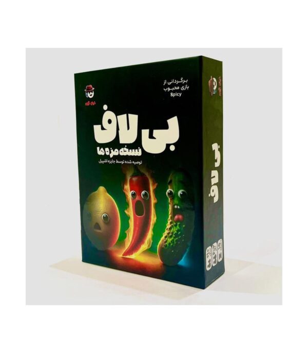 تهیه بازی ایرانی بی لاف