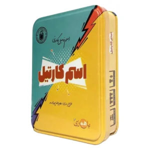 قیمت بازی فکری اسم کارتیل