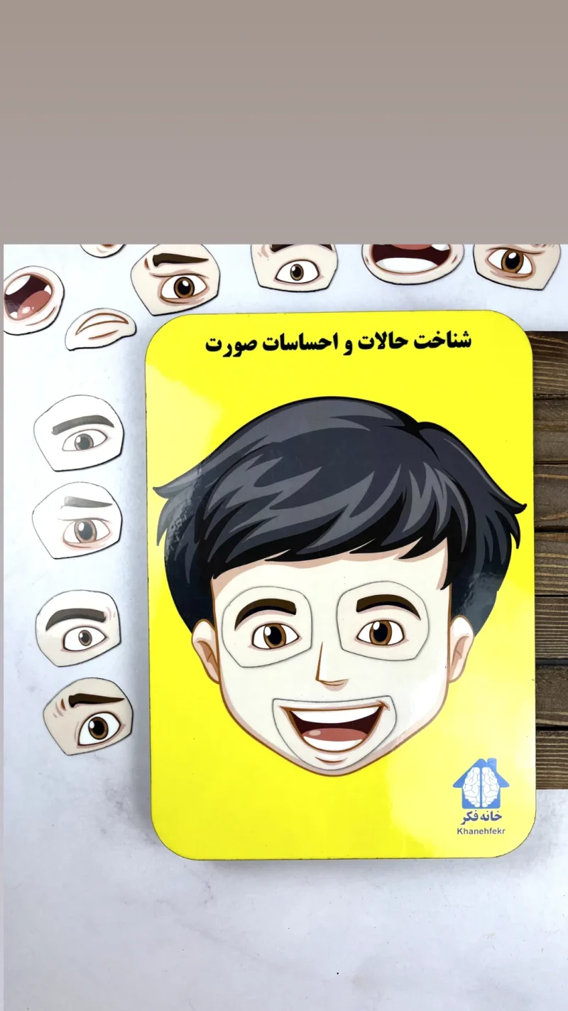 سفارش بازی فکری شناخت احساسات