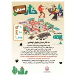 سفارش بازی فکری خارسیتی