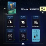 سفارش بازی فکری فیوجی تیو فراری