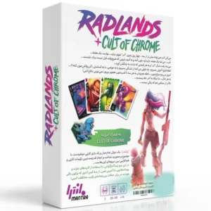 قیمت بازی فکری ردلندز به همراه افزونه