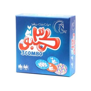 تهیه بازی فکری 3کمبو