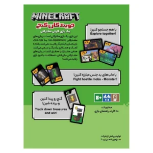 قیمت بازی فکری ماین کرف جویندگان