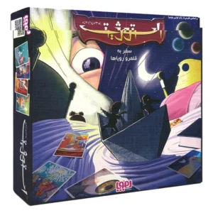 تهیه بازی فکری استوژیت